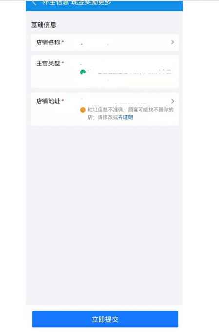 支付寶掃碼領紅包商家賞金在哪里 5