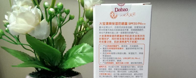 防曬露和防曬乳一樣嗎 哪個(gè)好一點(diǎn) 1