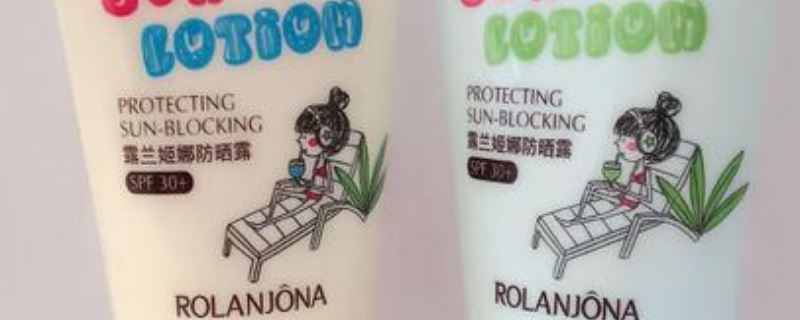 防曬露和防曬乳一樣嗎 哪個(gè)好一點(diǎn) 2