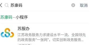 蘇康碼中行程碼怎么看 1