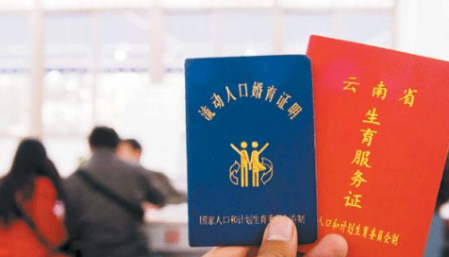 三胎準生證文件下來了 三胎準生證網上辦理流程 3