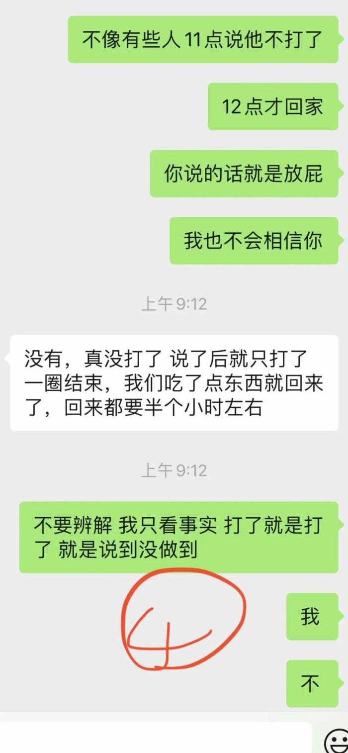 對付愛打牌男人最好方法 一起改更有勁 4