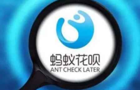 使用支付寶花唄會上征信嗎 1