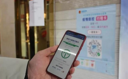 行程卡經(jīng)過區(qū)域會記錄嗎 行程卡要多久才會有記錄 1