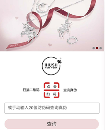 ihush項鏈怎么樣 ihush項鏈什么牌子 5