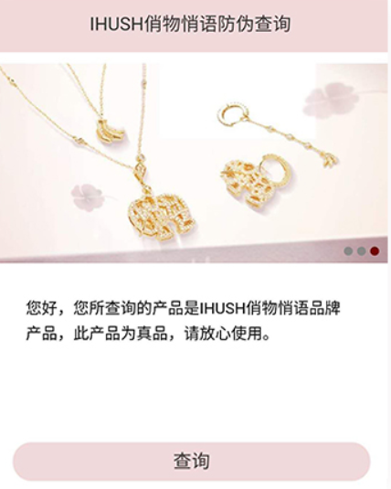 ihush項鏈怎么樣 ihush項鏈什么牌子 6