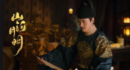 山河月明誰是反派 1