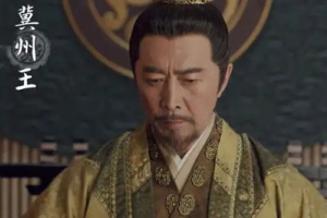 且試天下冀王是誰 結(jié)局是什么