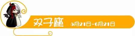 黑化最可怕的星座排名 可能有點不相信 2