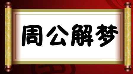 夢見驢代表什么意思 象征戀愛和性愛 1