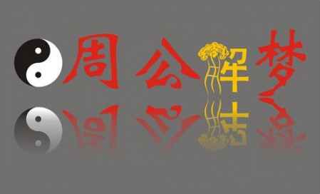 夢見驢代表什么意思 象征戀愛和性愛 2
