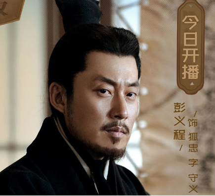 風起隴西狐忠的結局 是誰演的 1