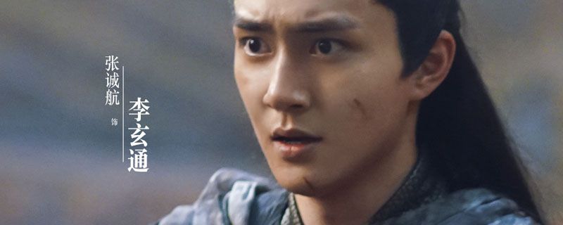 大主宰李玄通是好是壞 1