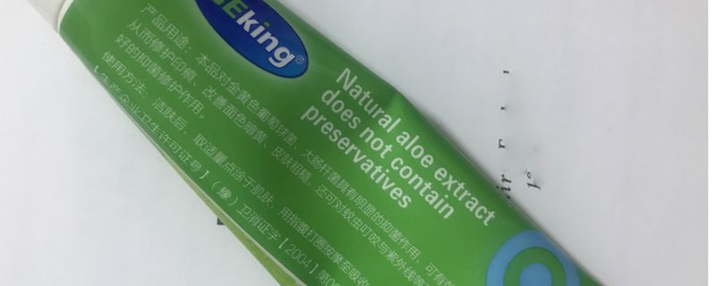 蘆薈膠可以祛痘嗎? 蘆薈膠祛痘用法 1