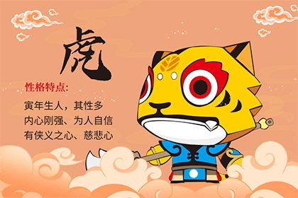 2022年屬虎的感情運勢怎么樣 屬虎的2022年婚姻狀況 1