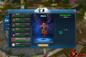 民間神仙附身是什么原因 仙家附身的癥狀