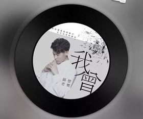 為什么隔壁老樊的歌全部下架 1