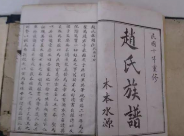 趙姓的來源和歷史名人 有文獻的姓氏有5662個 2