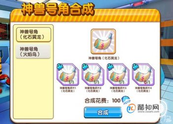 口袋妖怪單機(jī)版精靈合成大全 6