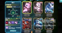 口袋妖怪單機(jī)版精靈合成大全 3