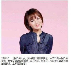 程璐與思文為什么離婚 夫妻兩人需要空間 1