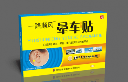 暈車貼貼哪里效果最好?暈車貼防暈車的原理 1