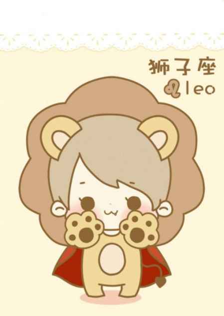 獅子座的性格特點分析 有著大男子主義的情節(jié) 1