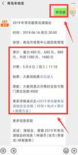 在哪搶演唱會門票?一般演唱會門票在哪買 3