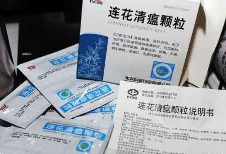 連花清瘟是哪家上市公司的 真的對新冠有用嗎 2