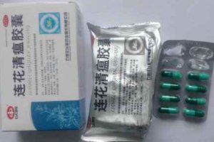 連花清瘟是哪家上市公司的 真的對新冠有用嗎