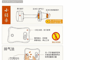 熱水袋怎么注水進去 熱水袋注水須知