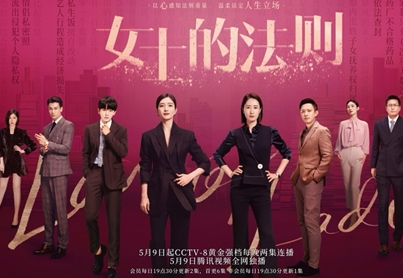 女士的法則什么時候播出 展現(xiàn)當代職場人的生活樣貌 3