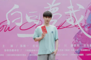 白日夢(mèng)我講的是什么 白日夢(mèng)我什么小說(shuō)改編的