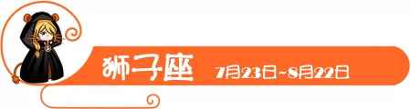 十二星座真正愛一個人的表現 應該更加勇敢一點 3