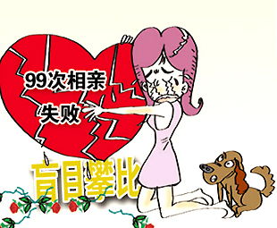給相親對象發什么照片合適 4