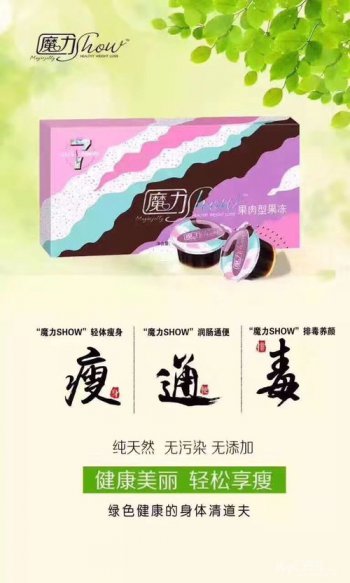 魔力瘦果凍效果怎么樣 魔力瘦果凍真的能瘦嗎 7
