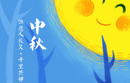 中秋節好聽的兒歌 中秋節的兒歌有哪些 6