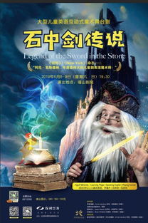 英國石中劍真的存在嗎 3