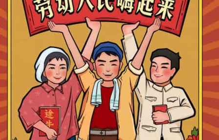 關于勞動的名言簡短 勞動節的名人名言 2