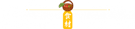 韭黃炒蛋怎么做好吃竅門 家常做法技巧 3