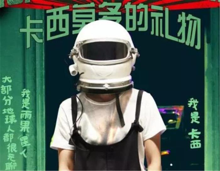 華晨宇出身豪門嗎 華晨宇家世背景揭秘 4
