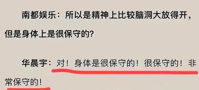 華晨宇出身豪門嗎 華晨宇家世背景揭秘 12