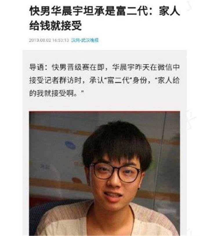 華晨宇出身豪門嗎 華晨宇家世背景揭秘 9