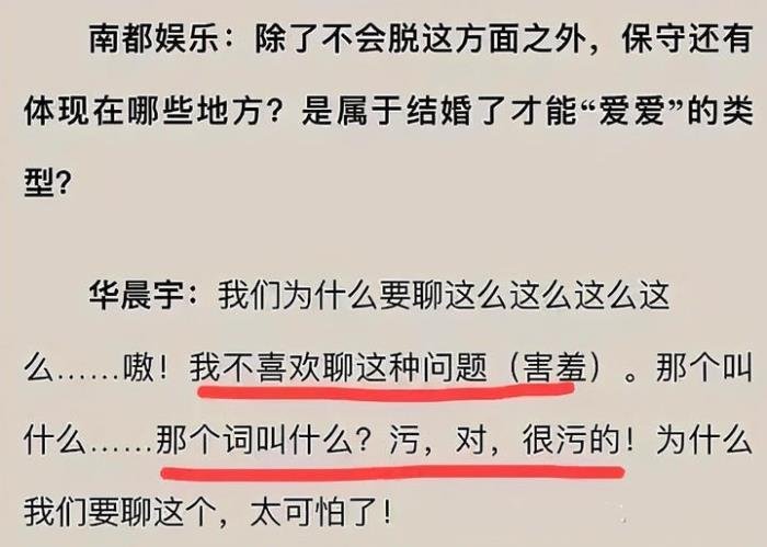 華晨宇出身豪門嗎 華晨宇家世背景揭秘 13