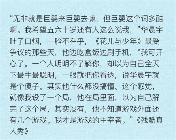 華晨宇出身豪門嗎 華晨宇家世背景揭秘 5