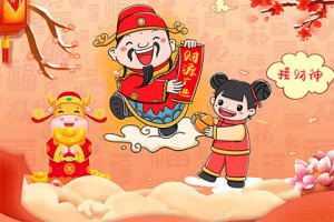 怎么請財神爺回家 請財神爺放哪個方向好