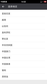 澤西島代表女生什么意思 微信地區(qū)澤西島啥意思 1