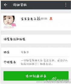 澤西島代表女生什么意思 微信地區(qū)澤西島啥意思 2