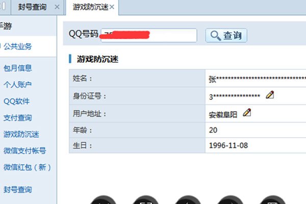 王者榮耀中怎樣解除健康系統 被強制下線怎么辦 3